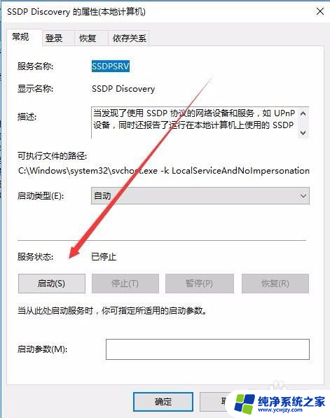 win10启用网络发现保存不了怎么办 Win10网络发现自动关闭无法启用