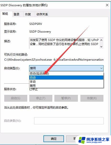 win10启用网络发现保存不了怎么办 Win10网络发现自动关闭无法启用