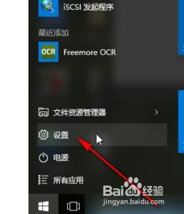 windows10白名单 win10系统如何添加文件白名单