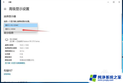 显示器修改刷新率 Windows10如何调整屏幕刷新率