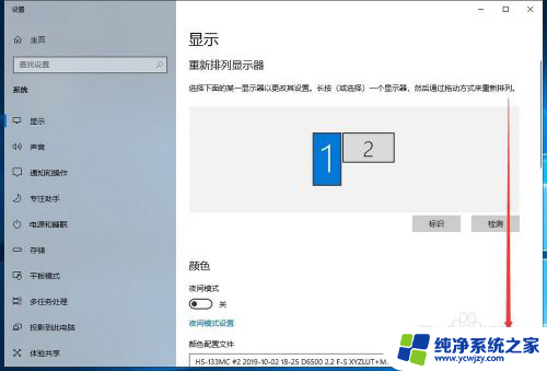 显示器修改刷新率 Windows10如何调整屏幕刷新率