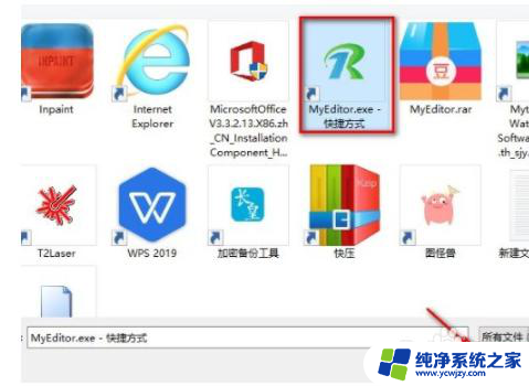 windows10白名单 win10系统如何添加文件白名单