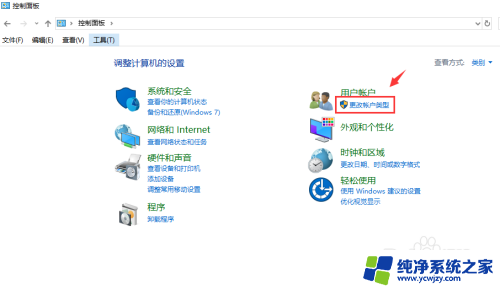 win10如何更改本地账户名称 win10管理员名称怎么更改