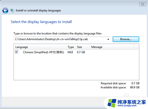 win7改中文系统 怎样将Win7英文系统改为中文系统