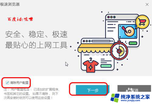 无法卸载google chrome 如何彻底删除Google Chrome浏览器