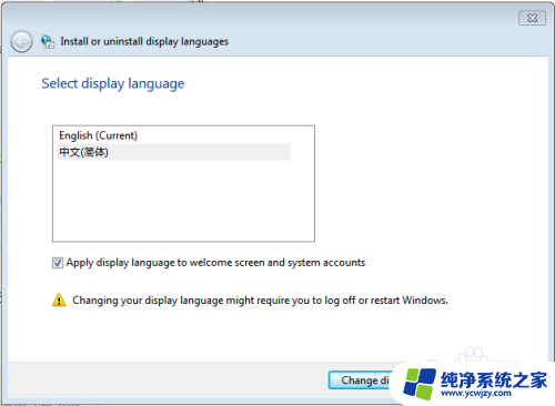 win7改中文系统 怎样将Win7英文系统改为中文系统