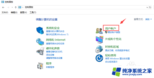 win10如何更改本地账户名称 win10管理员名称怎么更改