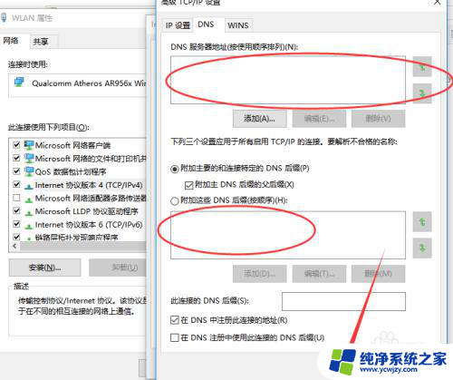 电脑无法与设备或资源通信怎么解决 Windows无法与设备或资源通信的解决方法