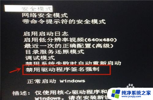 电脑开机蓝屏0xc0000428 win7系统出现0xc0000428错误如何修复