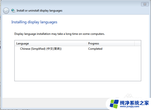 win7改中文系统 怎样将Win7英文系统改为中文系统