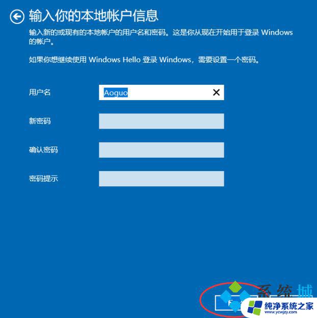 电脑更改账户名字怎么改 如何在Windows操作系统中更改电脑账户名称