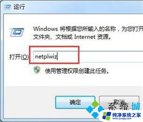 电脑更改账户名字怎么改 如何在Windows操作系统中更改电脑账户名称