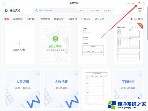 电脑上微信小程序窗口变大 电脑微信小程序窗口怎样放大缩小