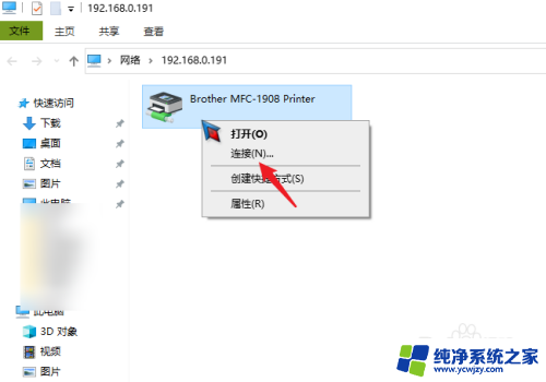 win10如何将打印机共享给别人 win10系统怎样将打印机共享给其他电脑