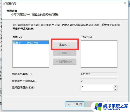 电脑硬盘分区后怎么合并 Windows10如何合并多个硬盘分区