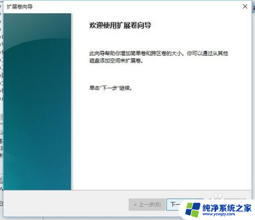 电脑硬盘分区后怎么合并 Windows10如何合并多个硬盘分区