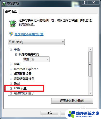 电脑鼠标突然不能动了是为什么 怎么在控制面板中解决电脑鼠标无法移动的问题