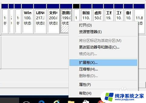 电脑硬盘分区后怎么合并 Windows10如何合并多个硬盘分区