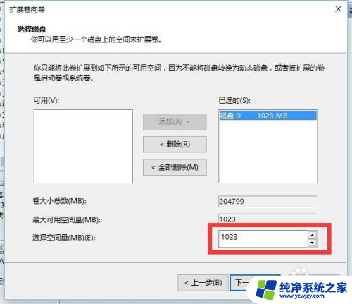 电脑硬盘分区后怎么合并 Windows10如何合并多个硬盘分区