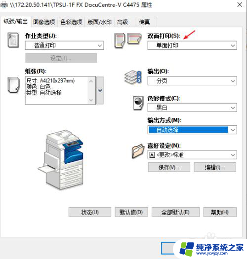 pdf怎么打单面 如何在pdf打印时切换单双面打印