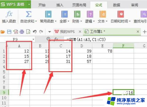 excel sum函数怎么用 excel中如何使用Sum函数计算数据总和