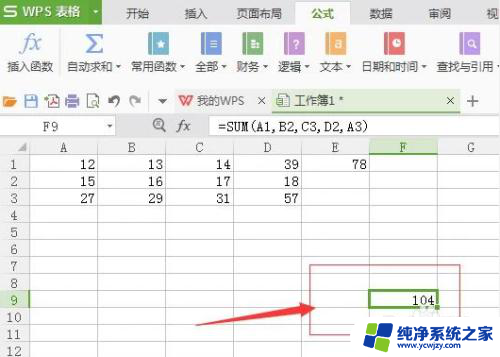 excel sum函数怎么用 excel中如何使用Sum函数计算数据总和