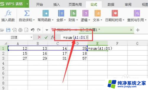 excel sum函数怎么用 excel中如何使用Sum函数计算数据总和