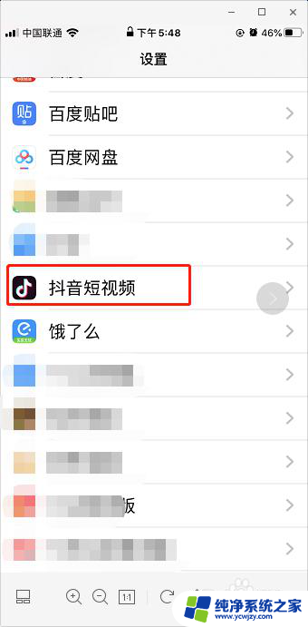 抖音位置不显示怎么回事 抖音无法定位怎么办