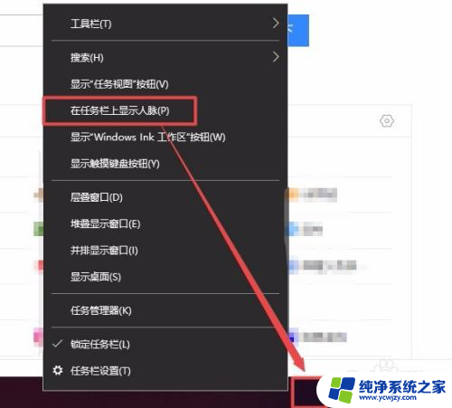 任务栏上的图标怎么去掉 如何删除电脑底部任务栏中不需要的图标