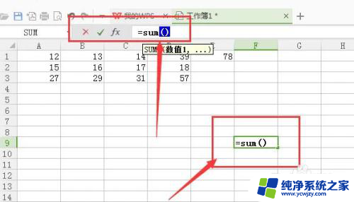 excel sum函数怎么用 excel中如何使用Sum函数计算数据总和