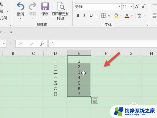 excel将两列对调 Excel怎么快速互换两列