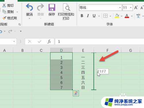 excel将两列对调 Excel怎么快速互换两列