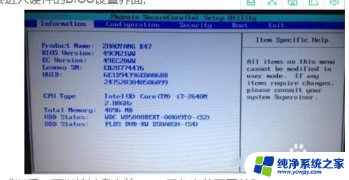 联想win10进不了bios win10联想笔记本电脑如何进入BIOS设置界面