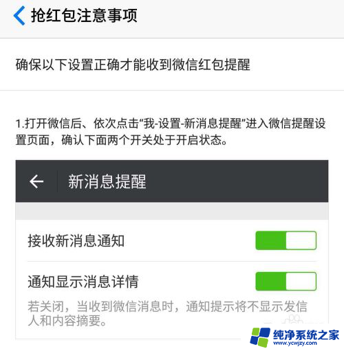 微信消息桌面不显示怎么设置 怎样设置微信消息不在手机锁屏界面显示