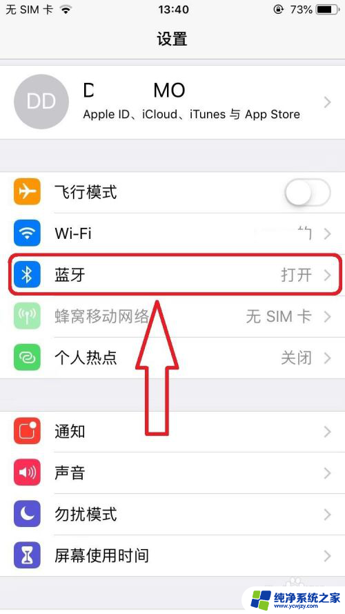 苹果蓝牙忽略设备后手机搜索不到设备 iPhone忽略的蓝牙设备如何重新显示