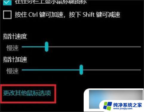 不用鼠标怎么用键盘控制电脑 电脑键盘模拟鼠标控制方法