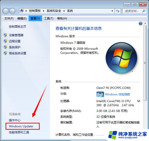 windows7系统自动更新怎么关闭 如何关闭Win7系统自动更新功能