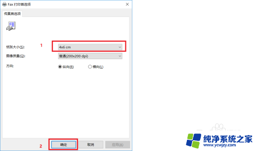 windows10打印机怎么添加纸张规格 Win10如何设置自定义打印机纸张大小