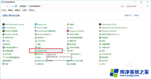 windows10打印机怎么添加纸张规格 Win10如何设置自定义打印机纸张大小