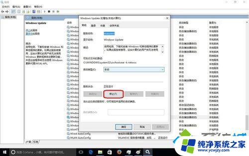 win10家庭版关闭windows更新 Windows10家庭版系统关闭自动更新的教程