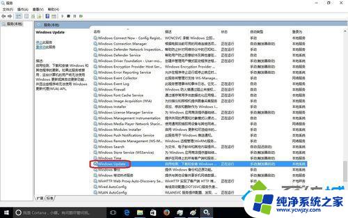 win10家庭版关闭windows更新 Windows10家庭版系统关闭自动更新的教程