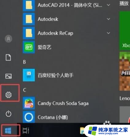 win10自带的浏览器打不开网页 Win10自带浏览器无法访问网页怎么办