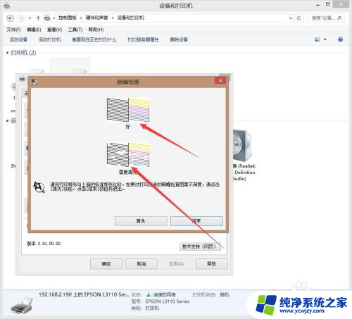 打印机黑墨水打印不出来 打印机墨水喷头堵塞导致不出黑色墨水怎么办