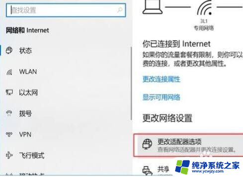 win10自带的浏览器打不开网页 Win10自带浏览器无法访问网页怎么办