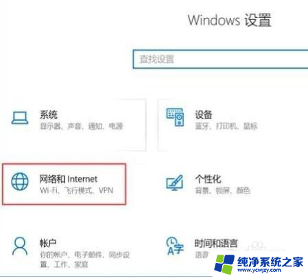 win10自带的浏览器打不开网页 Win10自带浏览器无法访问网页怎么办