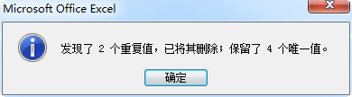 相同表格数据合并 Excel合并同类项并去除重复项求和方法