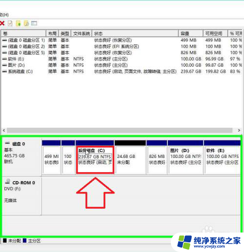 怎么修改磁盘分区 电脑磁盘分区修改方法