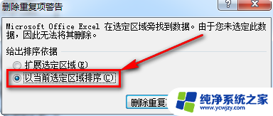 相同表格数据合并 Excel合并同类项并去除重复项求和方法