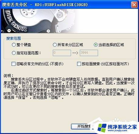 插上u盘后提示磁盘未被格式化 电脑插入U盘提示磁盘未被格式化怎么办