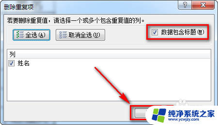 相同表格数据合并 Excel合并同类项并去除重复项求和方法